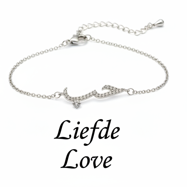 الأسورتين - Liefde / Love